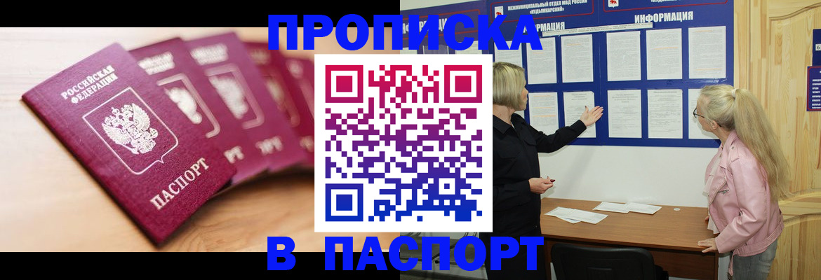 регистрация для дет. сада в Ревде