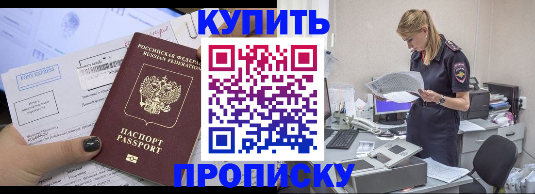 временная регистрация поиск в Ревде