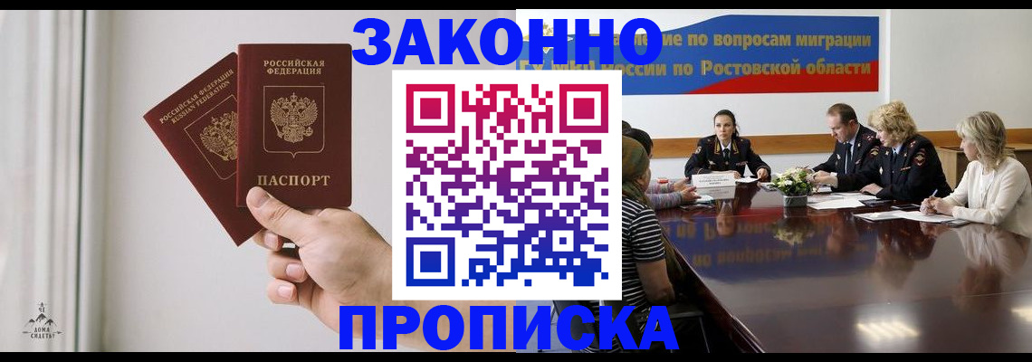 прописка в квартире в Ревде