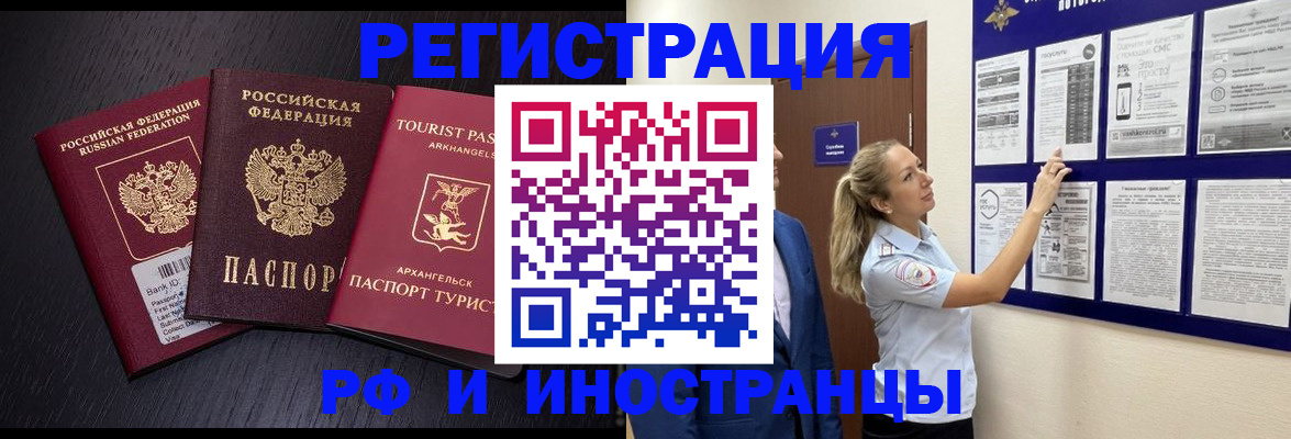 прописка паспорт в Ревде